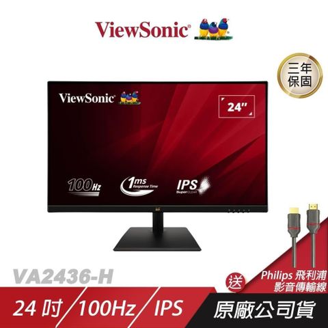 ViewSonic 優派 VA2436-H 電腦螢幕 24吋 IPS 100Hz 1ms FHD 商用螢幕