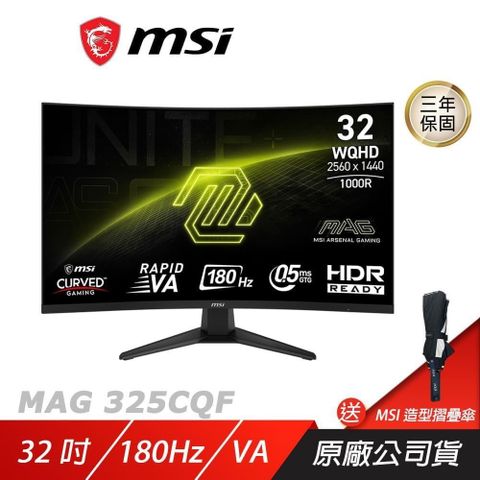 MSI 微星 MAG 325CQF 曲面電競螢幕 32吋 180Hz VA WQHD 0.5ms HDR