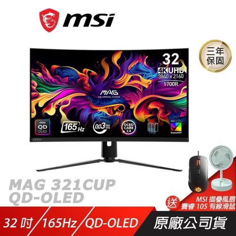 MSI 微星 MAG 321CUP QD-OLED 曲面電競螢幕 32吋 165Hz UHD 0.03ms HDR