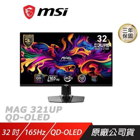 MSI 微星 MAG 321UP QD-OLED 電競螢幕 32吋 165Hz UHD 0.03ms HDR 電腦螢幕 遊戲螢幕