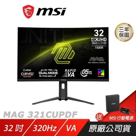 MSI 微星 MAG 321CUPDF 曲面電競螢幕 32吋 160Hz VA UHD 0.5ms HDR