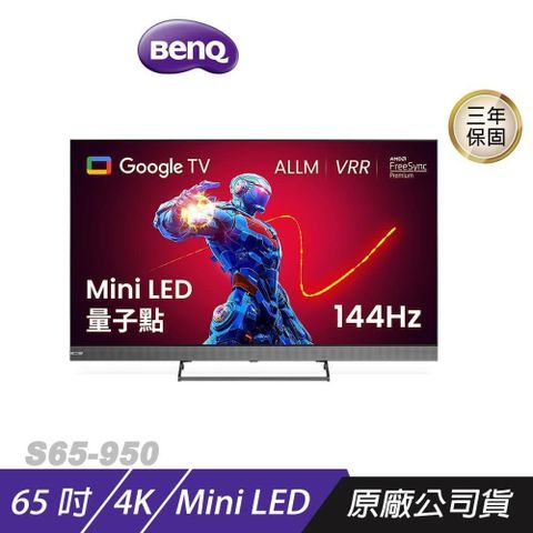 BenQ 明基 S65-950 65吋 Mini LED 4K 電視 144Hz 量子點遊戲 Google TV 電競電視 量子電視 65型