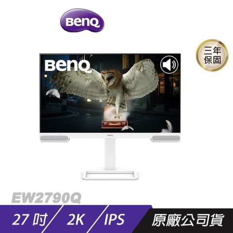 BenQ EW2790Q 護眼螢幕 27吋 IPS 100Hz 1ms 2K HDR 內建喇叭 可旋轉