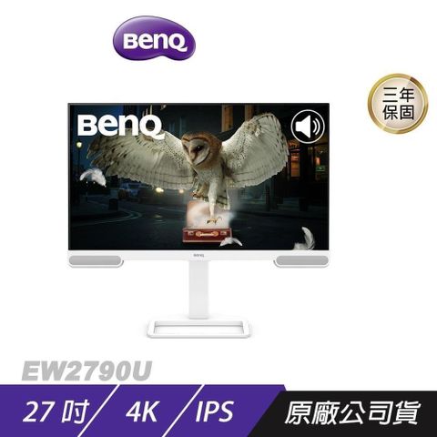 BenQ EW2790U 護眼螢幕 27吋 IPS 60Hz 5ms 4K HDR 內建喇叭 可旋轉