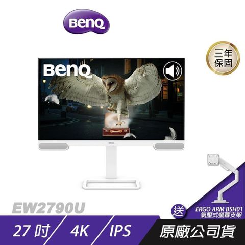 BenQ 明基 EW2790U 護眼螢幕 27吋 IPS 60Hz 5ms 4K HDR 內建喇叭 可旋轉 電競螢幕 電腦螢幕