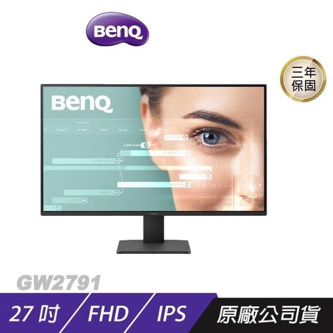 BenQ 明基 GW2791 護眼螢幕 27吋 IPS 100Hz 5ms FHD 低藍光 超薄邊框 電競螢幕 電腦螢幕