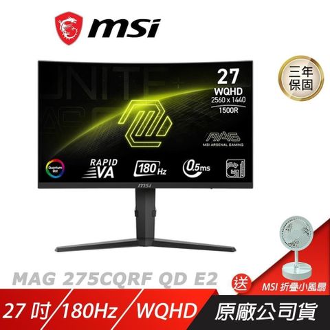 MSI 微星 MAG 275CQRF QD E2 曲面電競螢幕 27吋 180Hz VA WQHD 0.5ms
