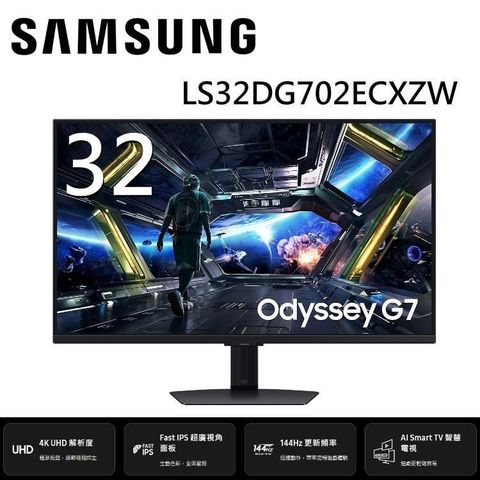 Samsung 三星 S32DG702EC 32型 Odyssey G7 IPS 4K 智慧電競顯示器