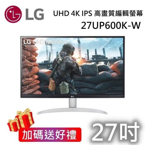 LG 樂金 27吋 UHD 4K IPS 高畫質編輯螢幕 智慧螢幕 27UP600K-W