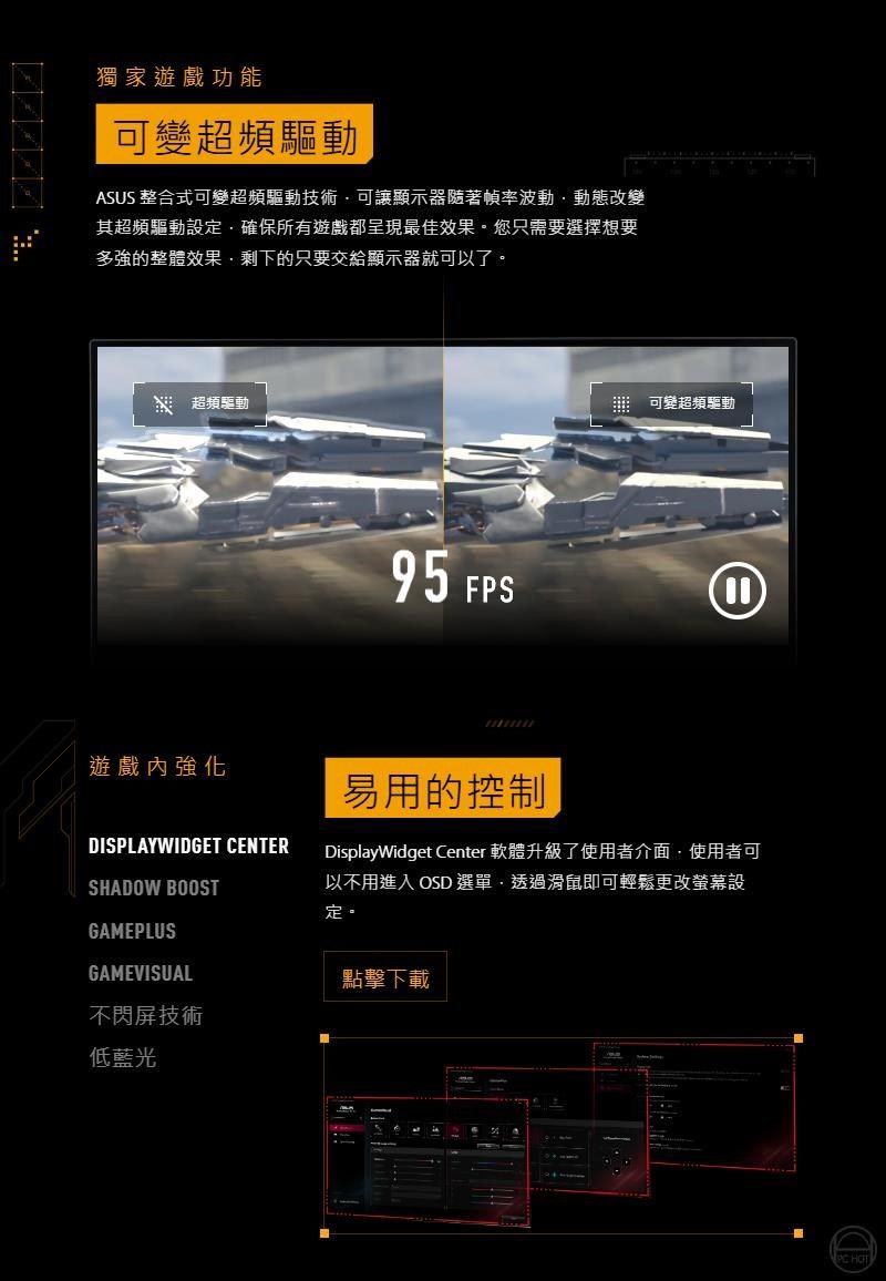 ASUS華碩 VG249Q3R - 詳情3