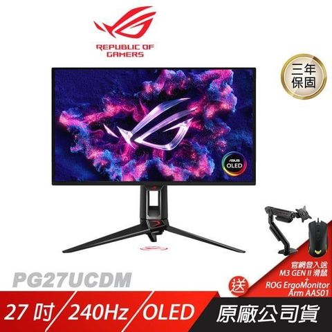 ASUS 華碩 ROG Swift OLED PG27UCDM 電競螢幕 27吋 240Hz 0.03ms HDR 4K 可旋轉 電腦螢幕