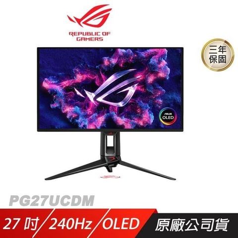 ROG Swift OLED PG27UCDM 電競螢幕 27吋 240Hz 0.03ms HDR 4K 可旋轉