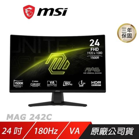 MSI 微星 MAG 242C 曲面電競螢幕 24吋 180Hz VA FHD 1ms HDR 電腦螢幕