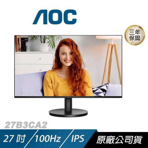 AOC 27B3CA2 電腦螢幕 27吋 100Hz FHD 1ms IPS 內建喇叭 電競螢幕 遊戲螢幕 液晶螢幕