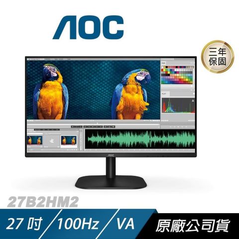 AOC 27B2HM2 電腦螢幕 27吋 100Hz FHD 1ms VA 電競螢幕 遊戲螢幕 液晶螢幕 護眼螢幕