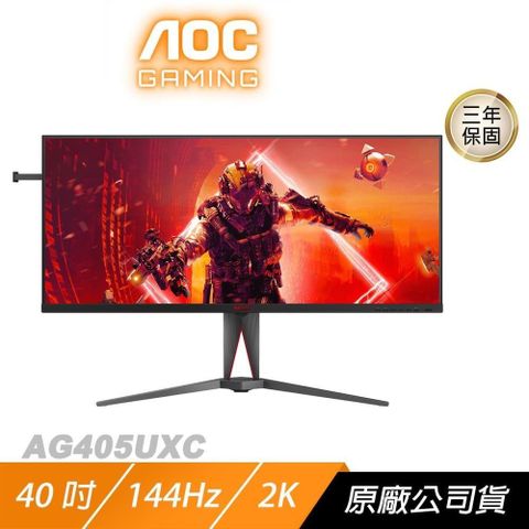 AOC AGON AG405UXC 電競螢幕 40吋 144Hz 2K 1ms IPS HDR 內建喇叭 電腦螢幕 遊戲螢幕
