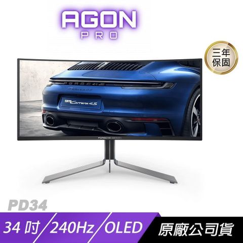 AOC AGON PRO PD34 曲面電競螢幕 34吋 240Hz 2K OLED 0.03ms HDR 內建喇叭 電腦螢幕