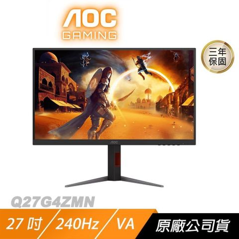 AOC Q27G4ZMN 電競螢幕 27吋 240Hz 2K 1ms VA HDR 可旋轉 電腦螢幕 遊戲螢幕