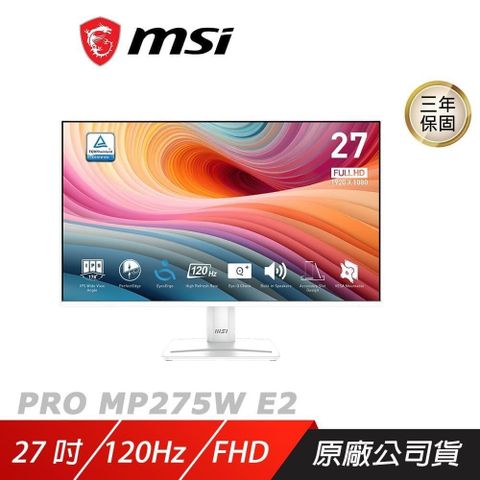 MSI 微星 PRO MP275W E2 電腦螢幕 白色 27吋 IPS 120Hz 1ms FHD 內建喇叭 商用螢幕 液晶螢幕