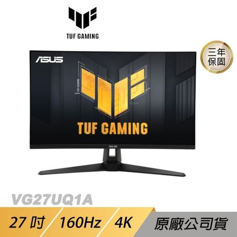 ASUS 華碩 TUF Gaming VG27UQ1A 電競螢幕 27吋 160Hz IPS 4k 1ms 內建喇叭 電腦螢幕