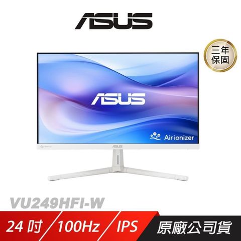 ASUS 華碩 VU249HFI 護眼螢幕 白色 24吋 100Hz IPS FHD 1ms 電腦螢幕 白色螢幕