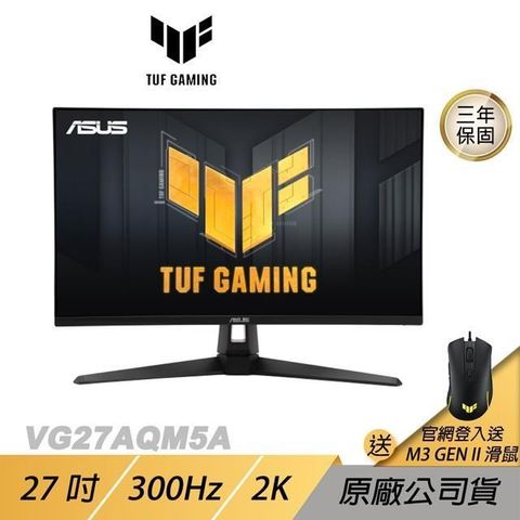 ASUS 華碩 TUF Gaming VG27AQM5A 電競螢幕 27吋 300Hz IPS 2k 1ms 內建喇叭 電腦螢幕