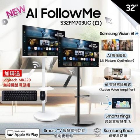 【限時快閃】SAMSUNG 三星 32吋 FollowMe 移動式+4K 聯網螢幕 S32FM702UC/S32FM703UC