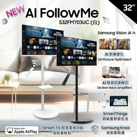 【限時快閃】SAMSUNG 三星 32吋 FollowMe 移動式+4K 聯網螢幕 S32FM702UC/S32FM703UC