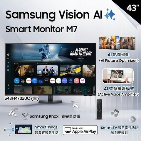 Samsung 三星 43吋 S43FM703UC 4K AI HDR智慧聯網螢幕 M7 M70F 原廠公司貨