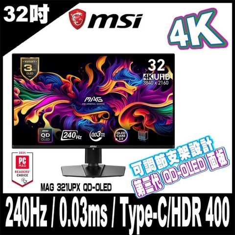 限時促銷 MSI 微星 MAG 321UPX QD-OLED 32型 4K 240Hz 電競螢幕