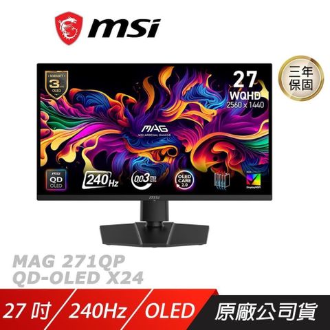 MSI 微星 MAG 271QP QD-OLED X24 電競螢幕 27吋 240Hz 2k 0.03ms HDR 可旋轉 電腦螢幕