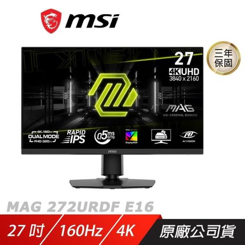 MSI 微星 MAG 272URDF E16 電競螢幕 27吋 160Hz 4k 0.5ms HDR 可旋轉 電腦螢幕