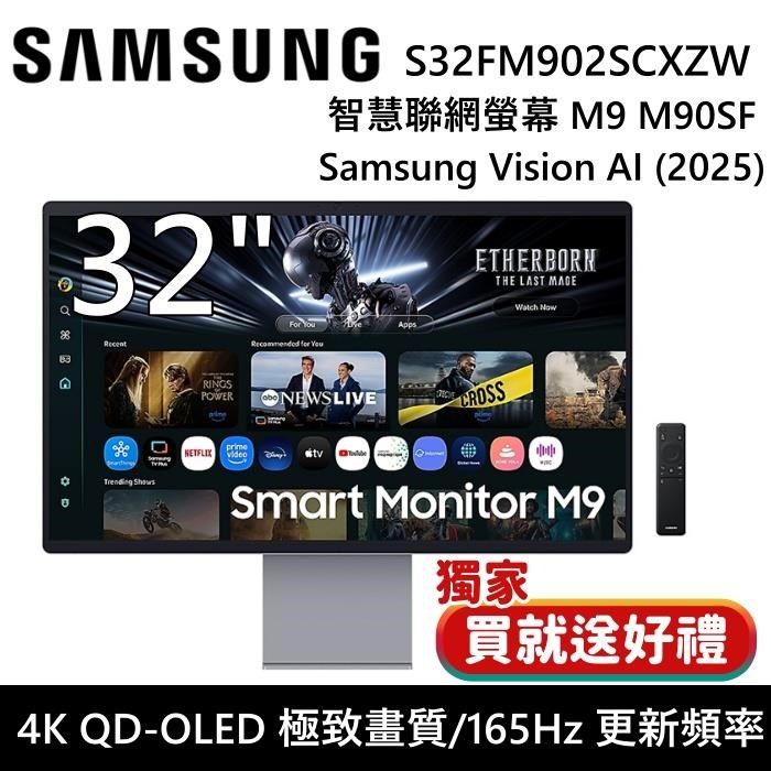 Samsung 三星 32吋 S32FM902SC 全新 AI 4K QD-OLED 智慧電競聯網螢幕