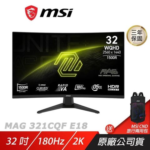 MSI 微星 MAG 321CQF E18 曲面電競螢幕 32吋 180Hz 2K 0.5ms 電腦螢幕