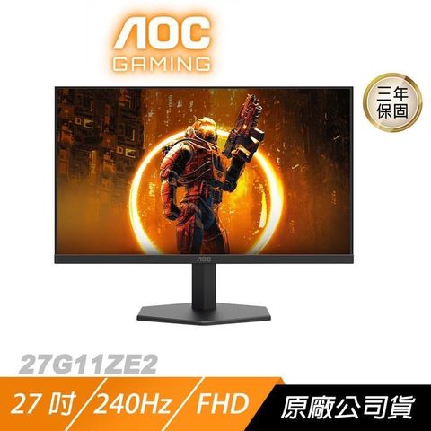 AOC 27G11ZE2 電競螢幕 27吋 240Hz FHD 0.3ms HDR 電腦螢幕 遊戲螢幕 液晶螢幕 螢幕