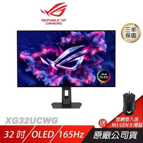 ROG Strix OLED XG32UCWG 電競螢幕 32吋 165Hz 4K 0.03ms 電腦螢幕 遊戲螢幕 液晶螢幕