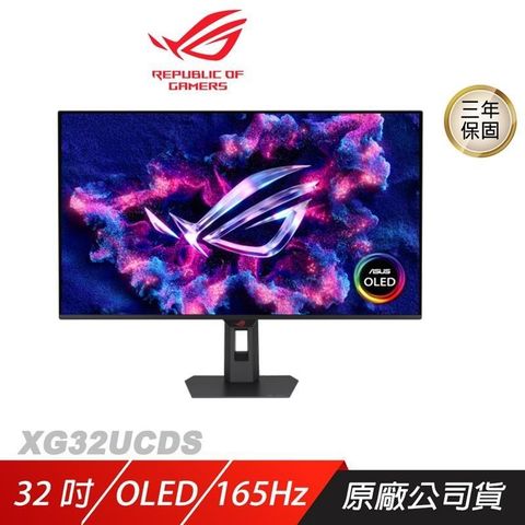 ROG Strix OLED XG32UCDS 電競螢幕 32吋 165Hz 4K 0.03ms 電腦螢幕 遊戲螢幕 液晶螢幕