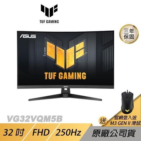 ASUS 華碩 TUF Gaming VG32VQM5B 曲面電競螢幕 32吋 250Hz FHD 0.5ms 內建喇叭