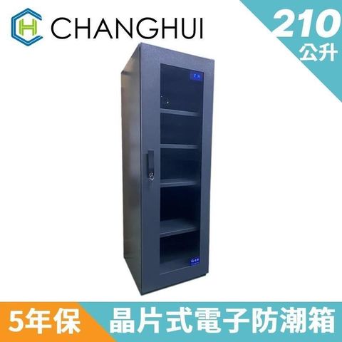 【南紡購物中心】 【長暉】簡易型晶片式電子防潮箱210公升