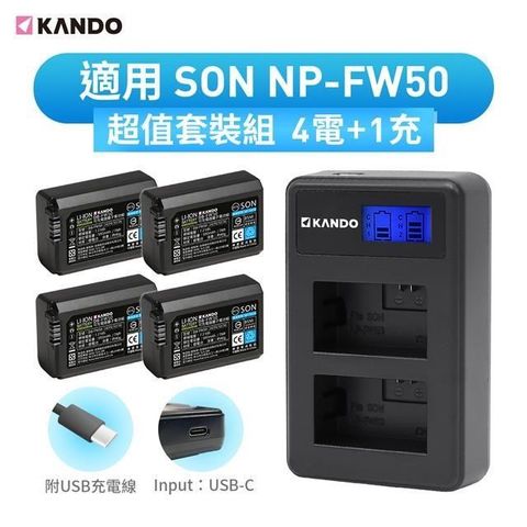 for NP-FW50 相機鋰電充電組(鋰電池四入+液晶雙槽充電器)