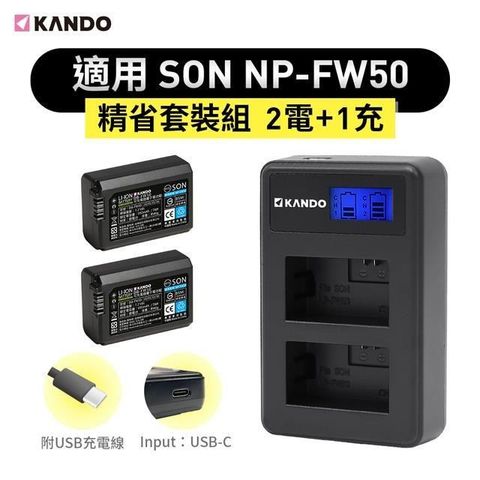 for NP-FW50 相機鋰電充電組(鋰電池二入+液晶雙槽充電器)
