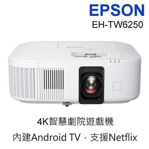 【南紡購物中心】 EPSON EH-TW6250 4K智慧劇院投影機