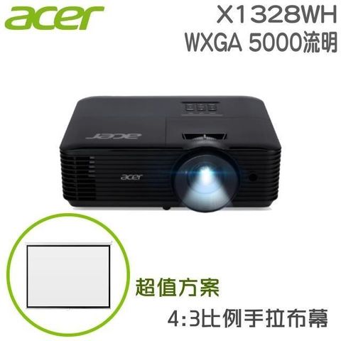 【南紡購物中心】 ACER X1328WH抗光害投影機+手拉布幕