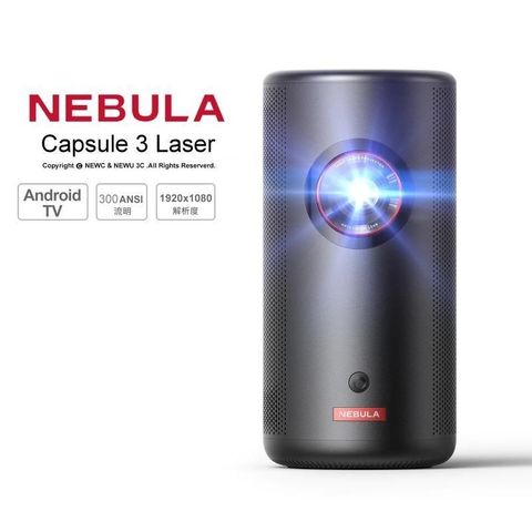 【南紡購物中心】 NEBULA nebula Capsule 3 Laser 可樂罐無線雷射投影機  微型投影機 