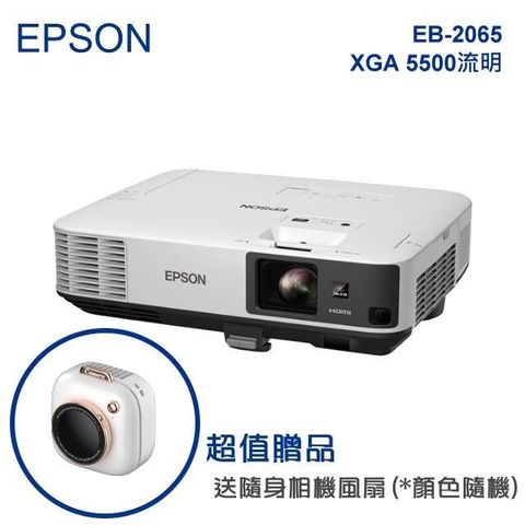 EPSON 愛普生 EB-W2065 商務專業投影機