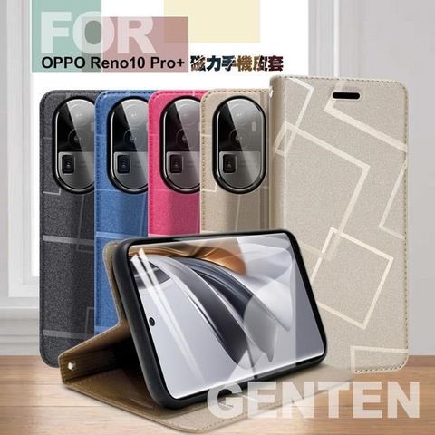 【南紡購物中心】GENTEN for OPPO Reno10 Pro+ 極簡立方磁力手機皮套