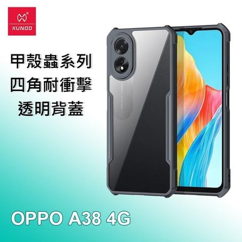 XUNDD 訊迪 【南紡購物中心】   OPPO A38 4G 甲殼蟲系列四角耐衝擊手機保護殼 透明背蓋 透明殼