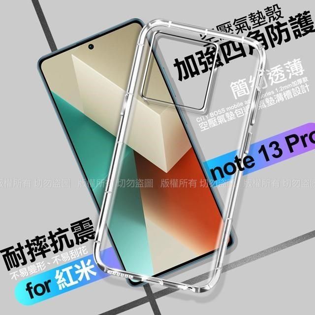  【南紡購物中心】 CITY BOSS for 小米 紅米 NOTE 13 Pro 加強四角防護防摔空壓氣墊殼