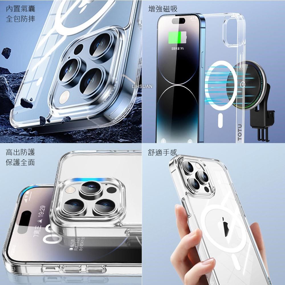 TOTU 【南紡購物中心】 iPhone 15/15 Plus/15 Pro/15 Pro Max 磁吸手機殼防摔殼保護殼保護套 晶盾 拓途