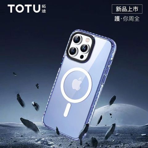 TOTU 【南紡購物中心】 iPhone 15/15 Plus/15 Pro/15 Pro Max 磁吸手機殼防摔殼保護套 繽紛時尚 晶剛 拓途